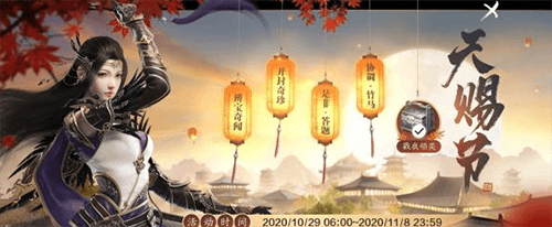 天涯明月刀手游辨宝奇闻任务怎么做