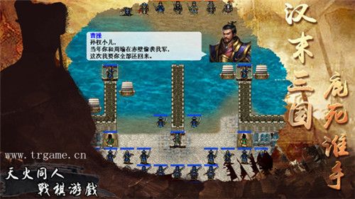 三国志司马懿传2