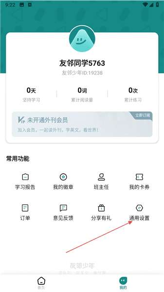 怎么注销账号配图2