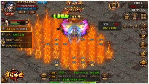 贪玩传世