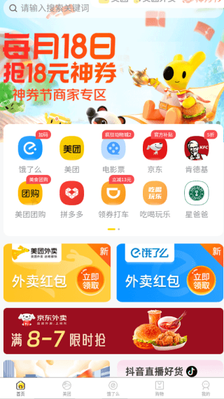 如何在线购物配图3
