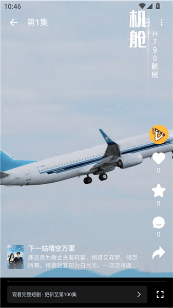 使用方法配图2