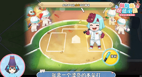 阴阳师:妖怪小班2