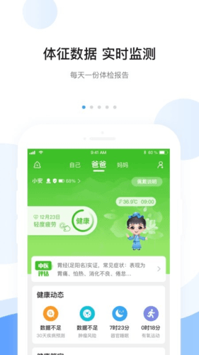 安顿医生app软件特色