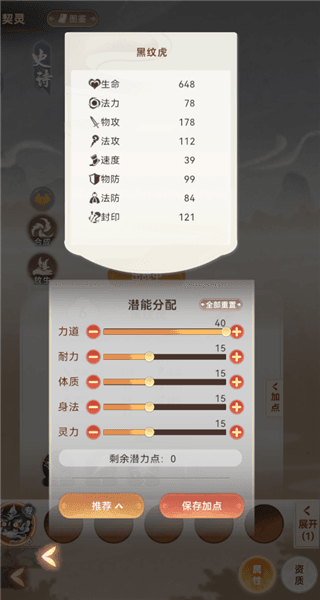 新手入门指南配图7