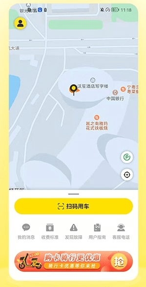 小钻出行图片2