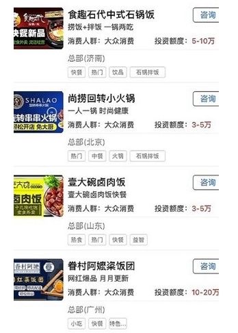爱加盟app如何加盟2