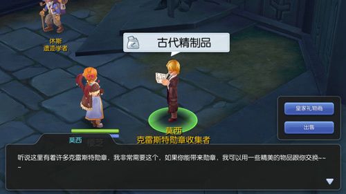 RO手游古城头饰兑换