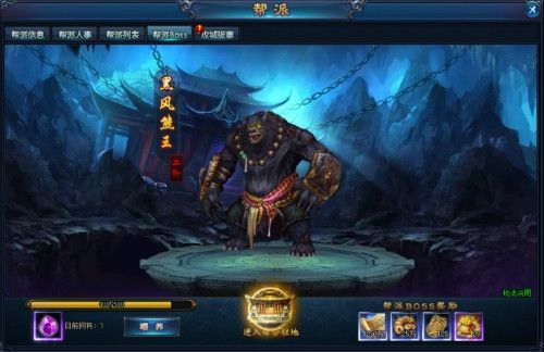 帮会攻略配图8