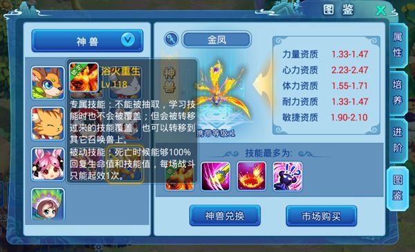 水浒Q传5