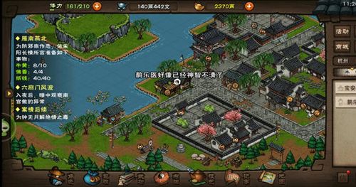 烟雨江湖修钟图片