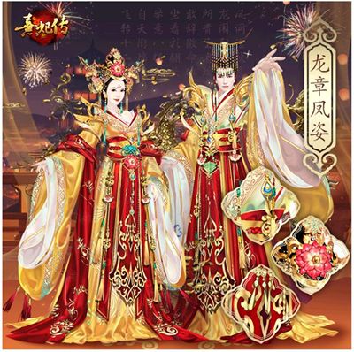 熹妃传4