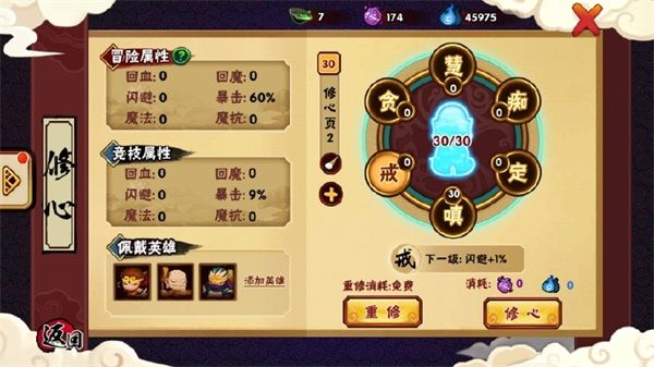 韩湘子攻略配图3