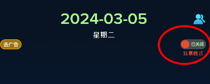 电波表对时4