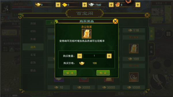 道具介绍配图6
