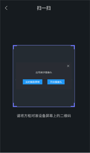 导学管家app使用指南2