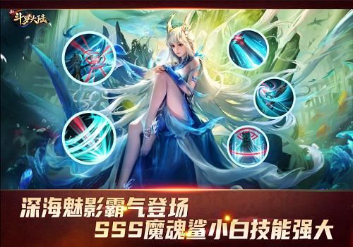 新斗罗大陆 新斗罗大陆1