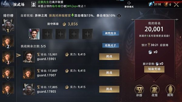 权力的游戏凛冬将至图片11