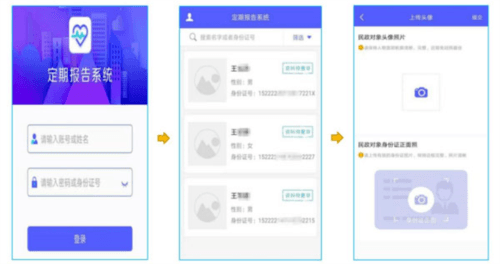 定期报告系统图片6