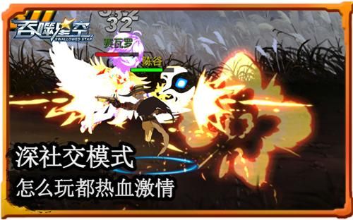 吞噬星空3