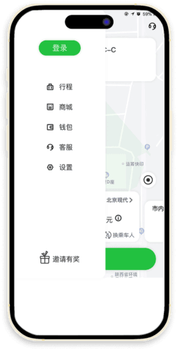 优e出行app软件特色3