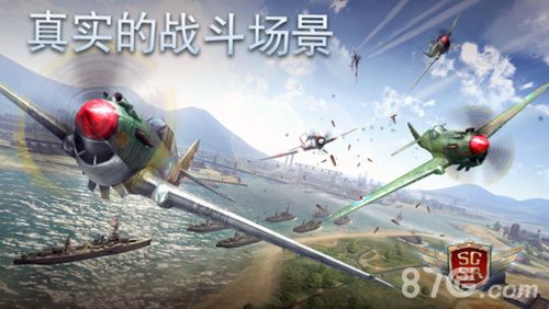 搏击长空:风暴突击队游戏截图