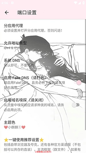 小麒麟端口宣传图