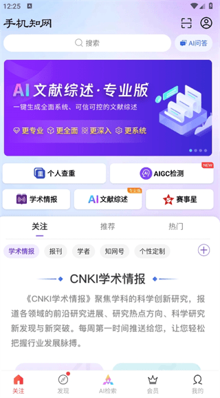 怎么看论文配图3