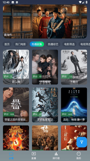 至尊4K手机版宣传图