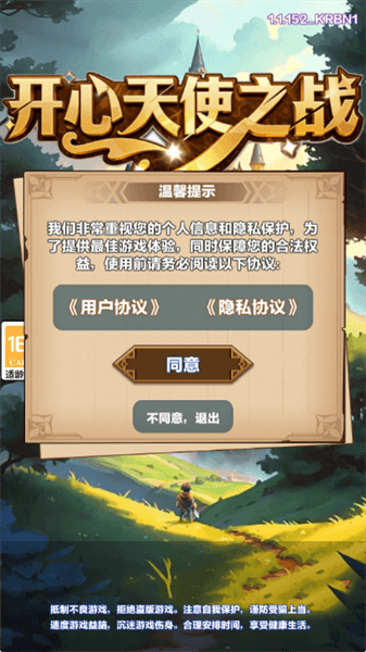 游戏内容配图1