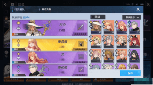 《诺亚之心》月奈阵容搭配推荐 诺亚之心月奈怎么玩1