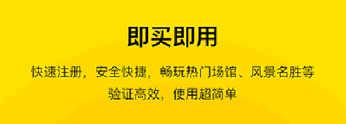 亲子年票app2023最新版2