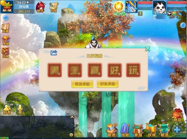 【图04:神武字牌】.jpg 神武2图片4