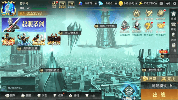 游戏亮点配图1