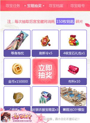 熹妃Q传5
