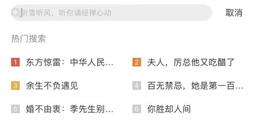 若初文学app怎么搜索