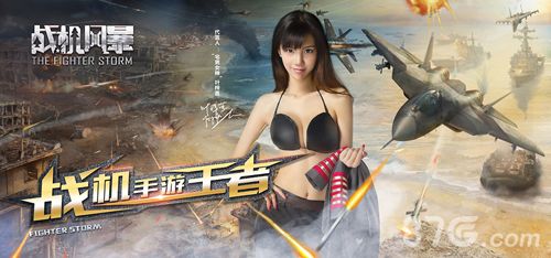 战机风暴女神叶梓萱