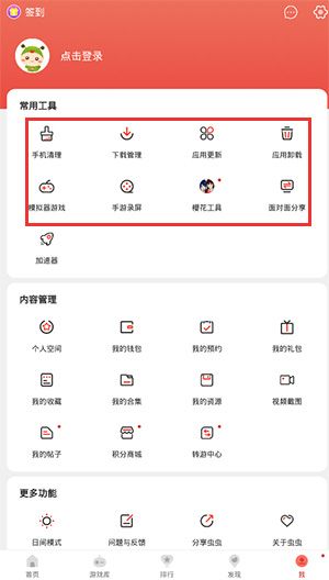 使用教程配图6