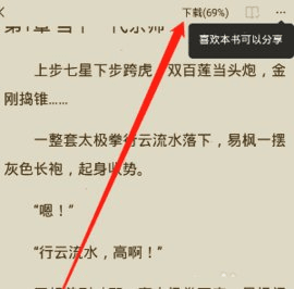 魔爪小说app图片4