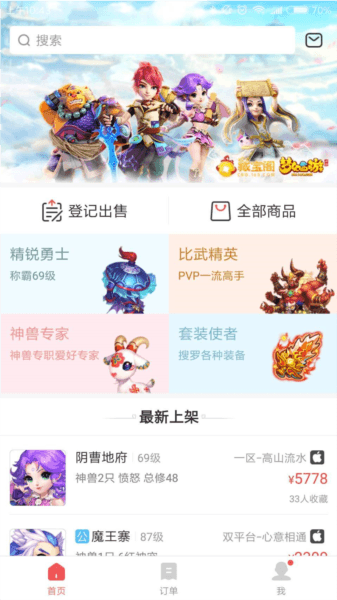 软件特点配图1