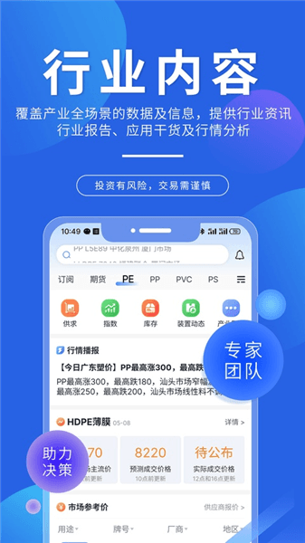专塑视界app官方下载_专塑视界官方版下载 v4.24.1安卓版