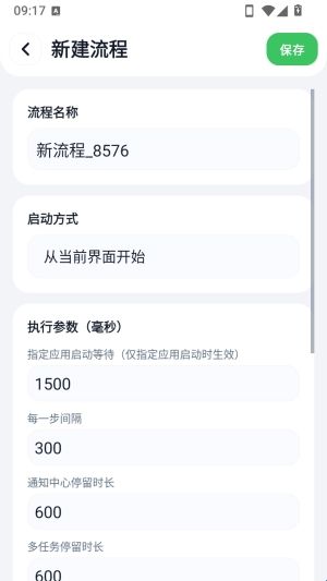 怎么添加配置配图2