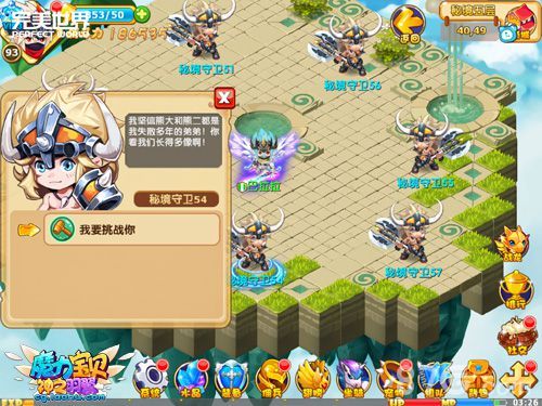 魔力宝贝手游家族秘境挑战守卫