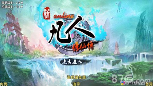 新凡人修仙传越狱首测1