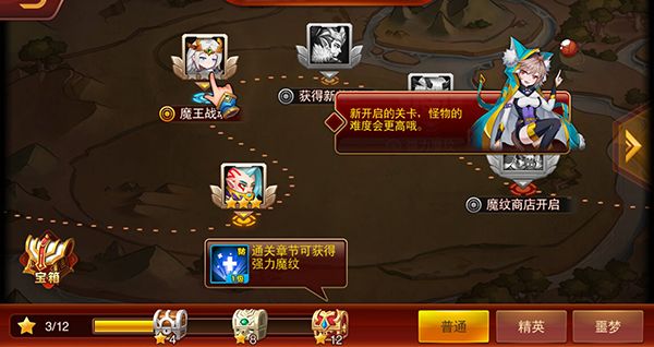 副本攻略配图2