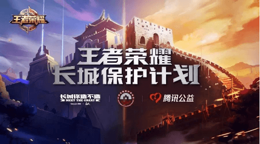 1501586398603168.png 长城保护计划正式启动