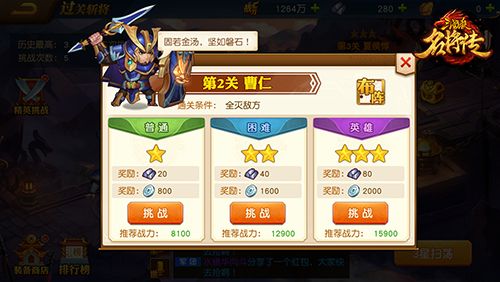 过关斩将配图2