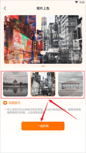 嗨映app4