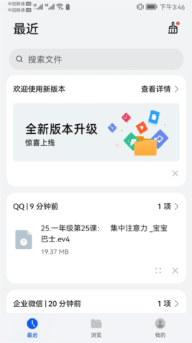 EVPlayer2安卓版9