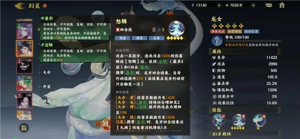 夹击输出流阵容搭配配图6